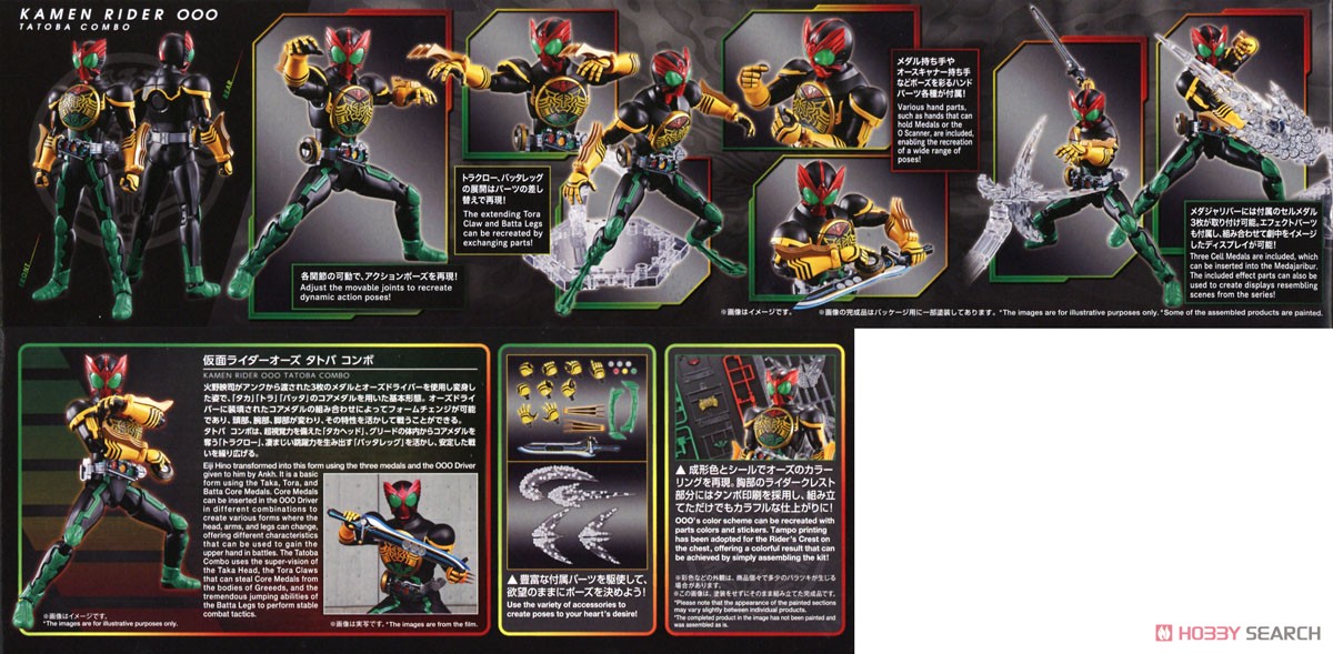 フィギュアライズスタンダード 仮面ライダーオーズ タトバコンボ (プラモデル) 商品画像11