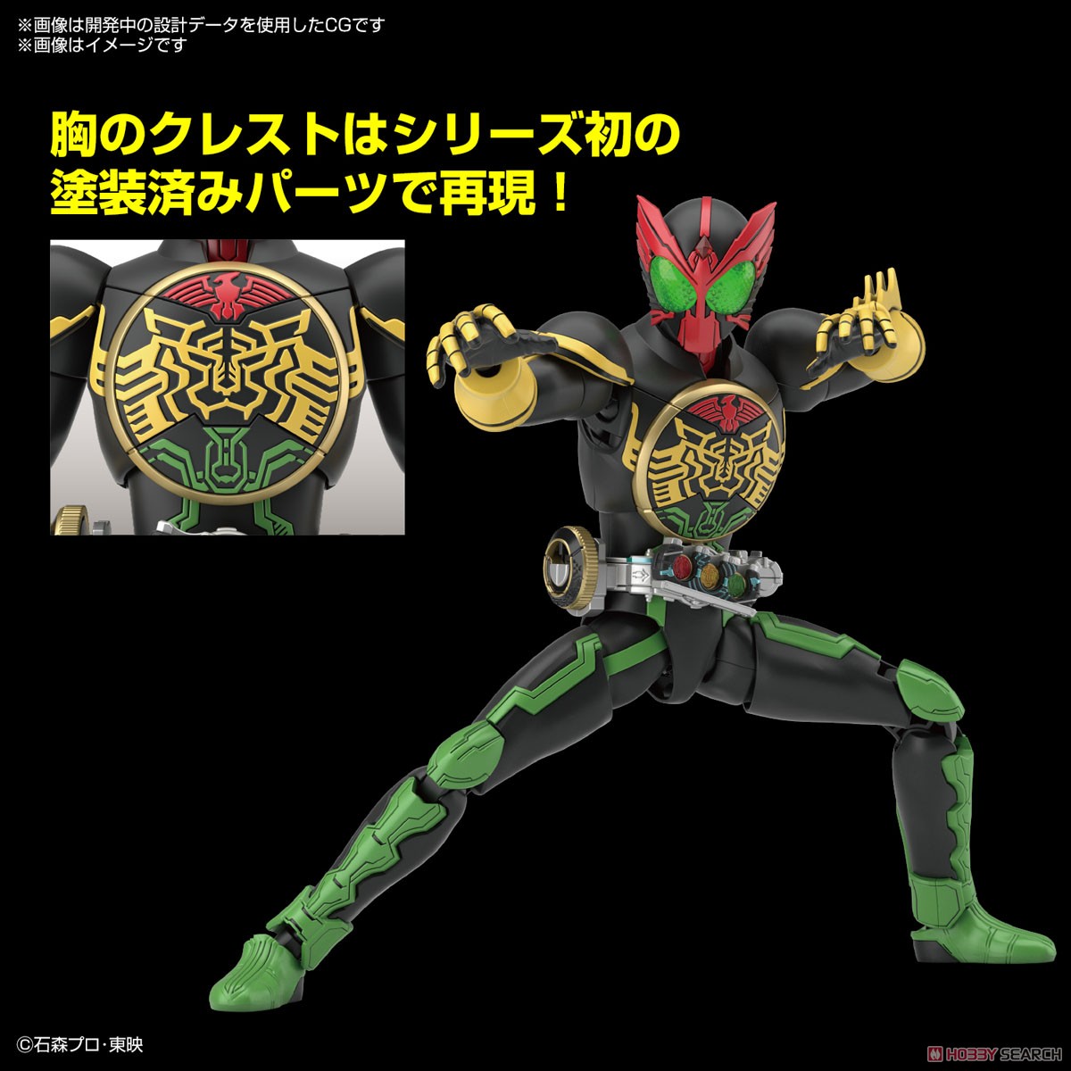 フィギュアライズスタンダード 仮面ライダーオーズ タトバコンボ (プラモデル) その他の画像3