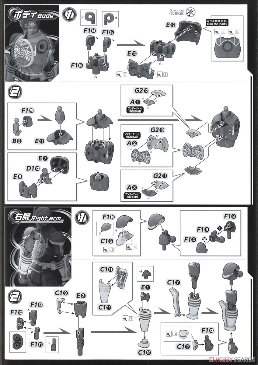 フィギュアライズスタンダード 仮面ライダーオーズ タトバコンボ (プラモデル) 設計図2