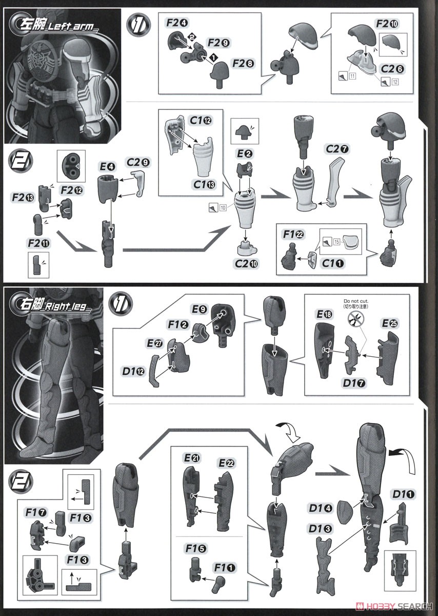 フィギュアライズスタンダード 仮面ライダーオーズ タトバコンボ (プラモデル) 設計図3