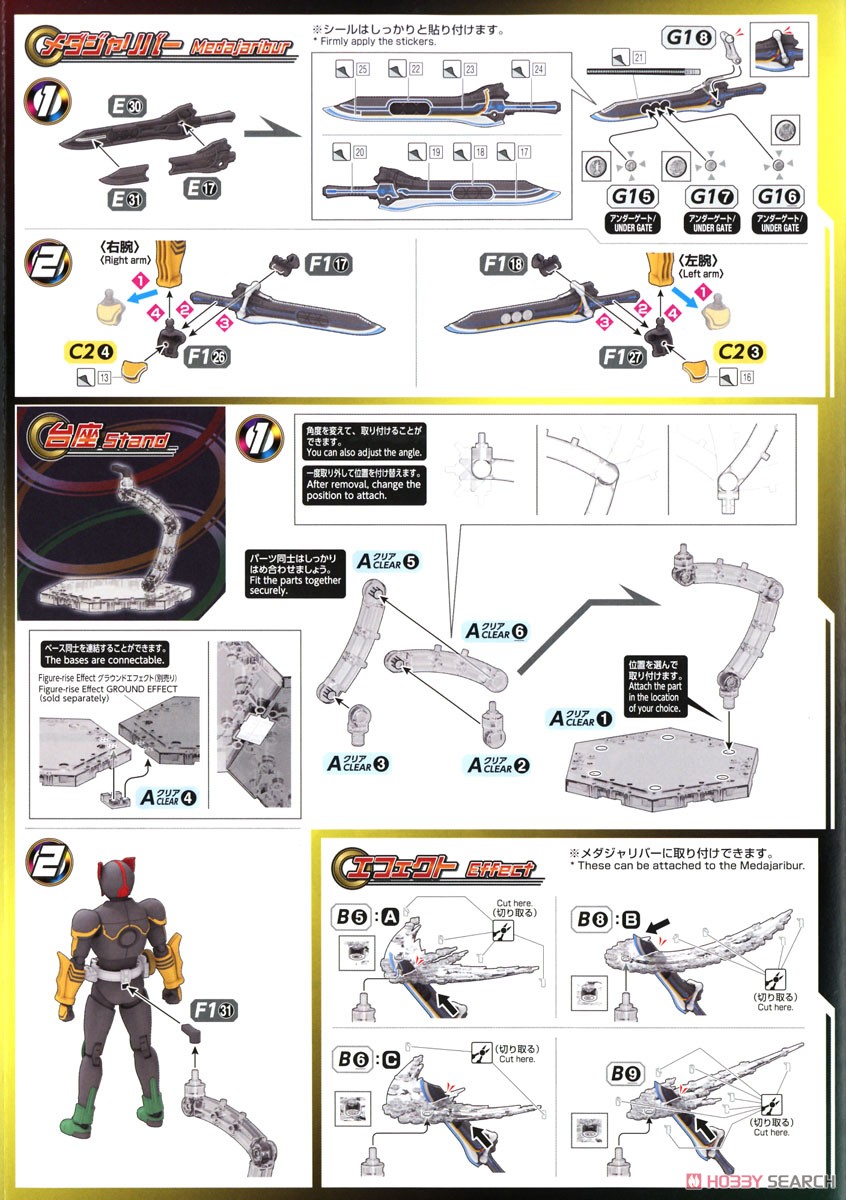 フィギュアライズスタンダード 仮面ライダーオーズ タトバコンボ (プラモデル) 設計図6