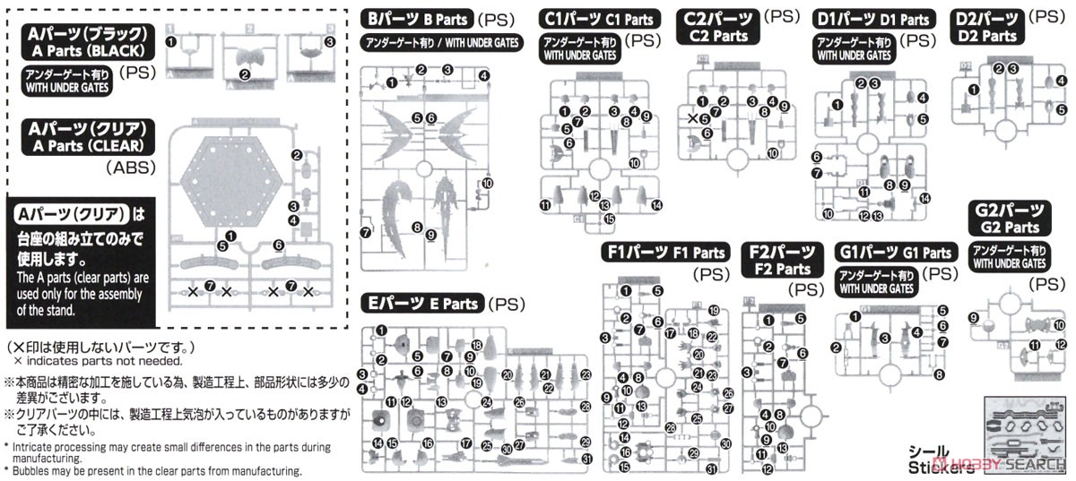 フィギュアライズスタンダード 仮面ライダーオーズ タトバコンボ (プラモデル) 設計図8