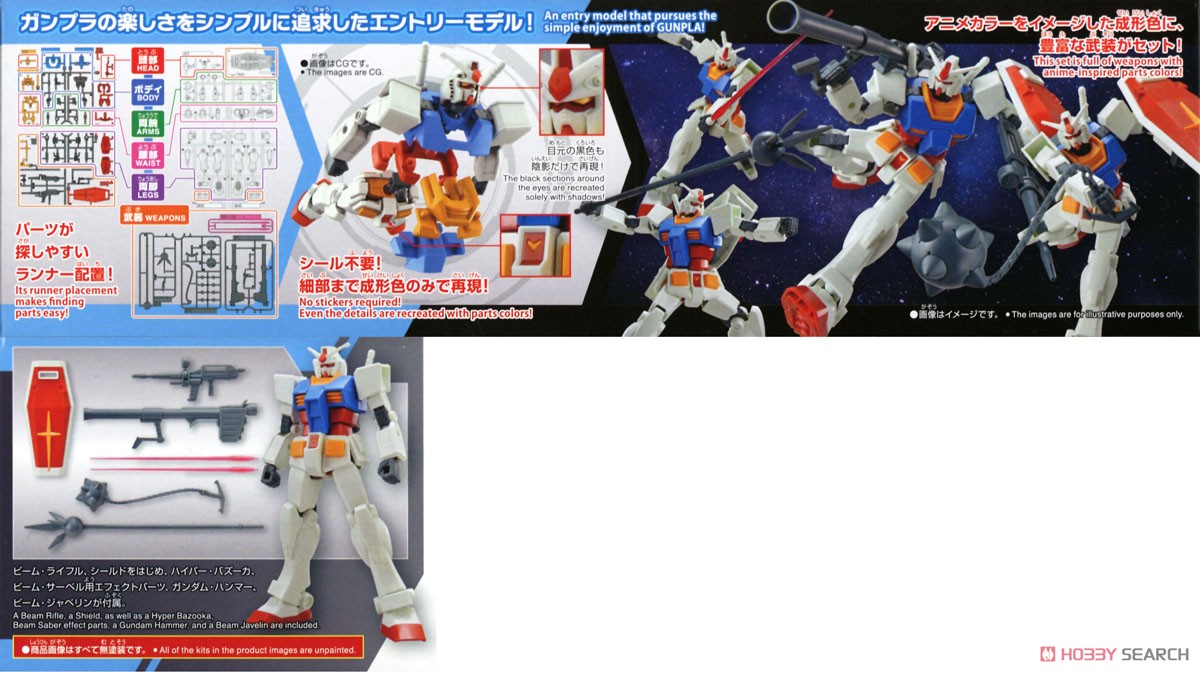 ENTRY GRADE RX-78-2 ガンダム(フルウェポンセット) (ガンプラ) 商品画像11