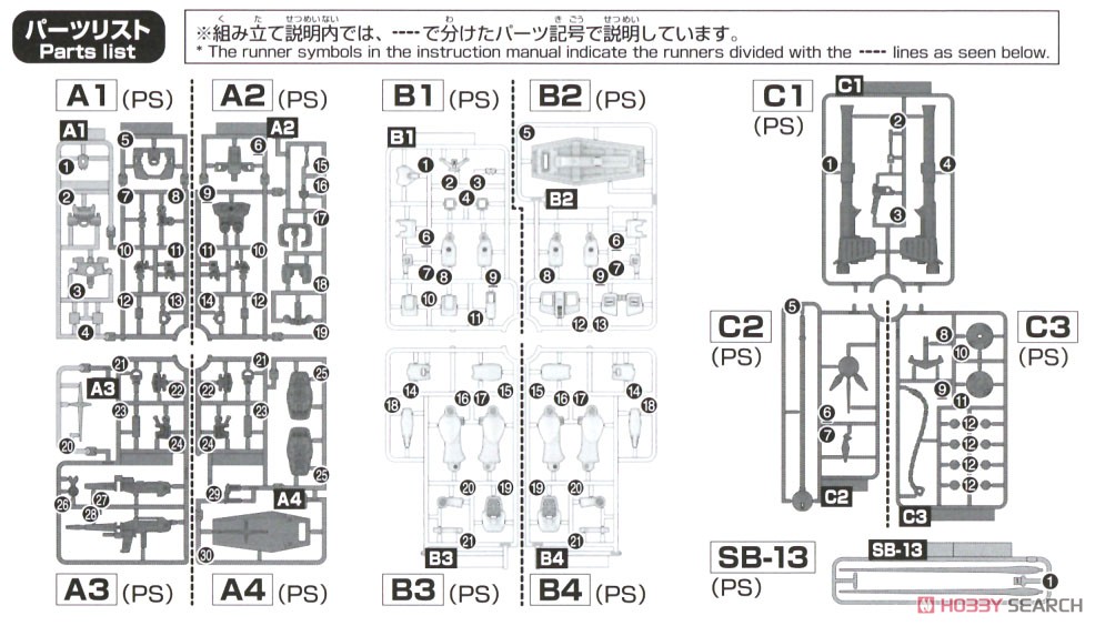 ENTRY GRADE RX-78-2 ガンダム(フルウェポンセット) (ガンプラ) 設計図7