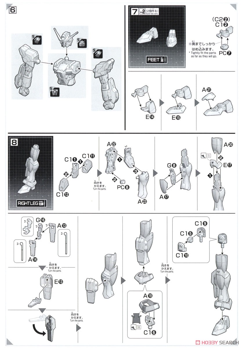 ガンダムヘリオス (HG) (ガンプラ) 設計図3