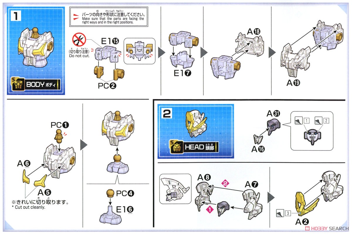 ガンダムリヴランスヘブン (HG) (ガンプラ) 設計図1