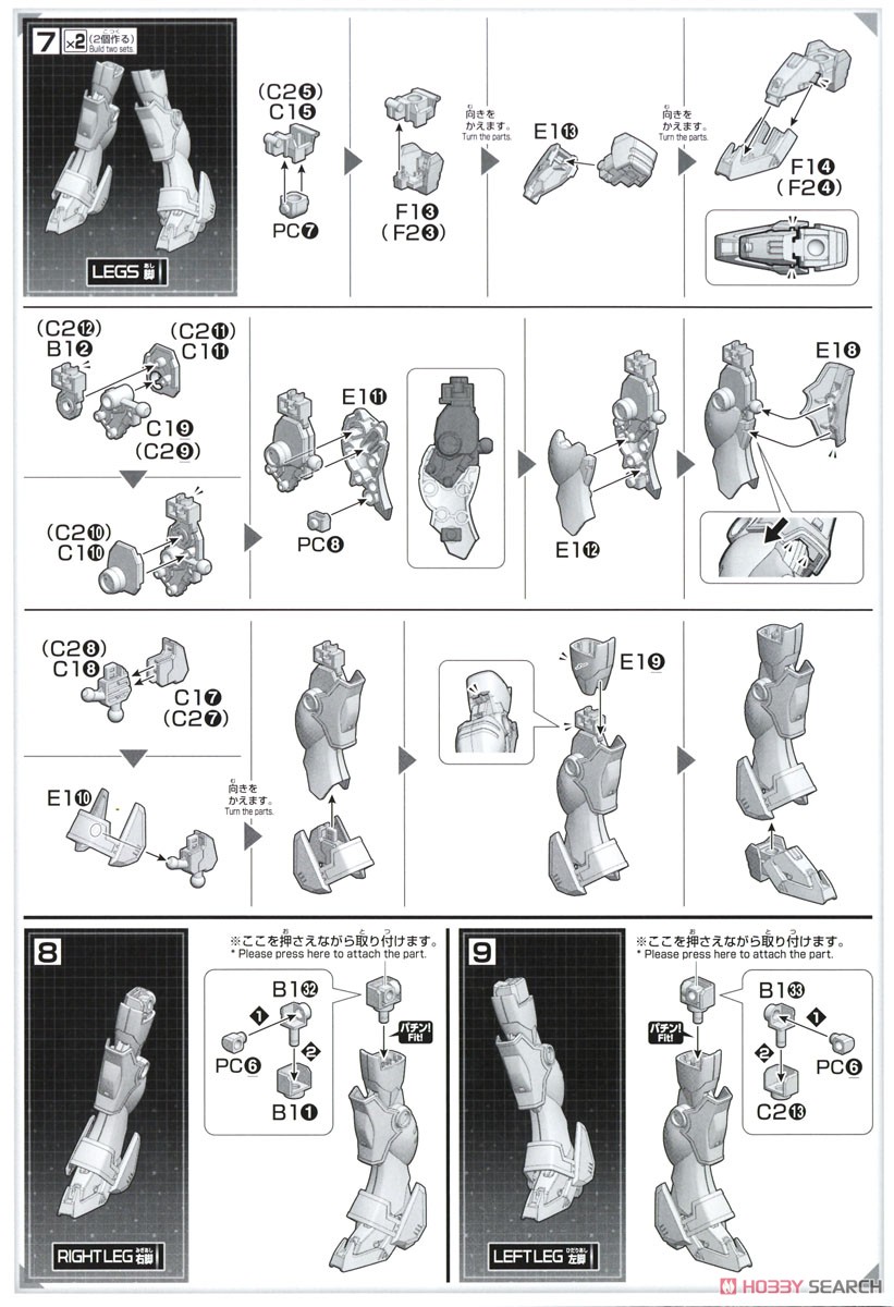 ガンダムリヴランスヘブン (HG) (ガンプラ) 設計図3