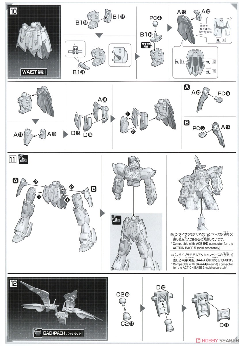 ガンダムリヴランスヘブン (HG) (ガンプラ) 設計図4