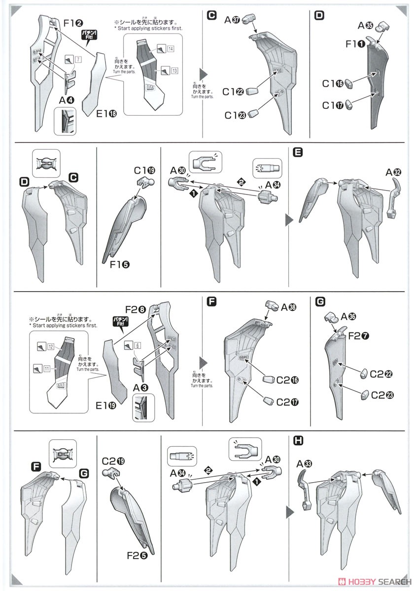 ガンダムリヴランスヘブン (HG) (ガンプラ) 設計図5