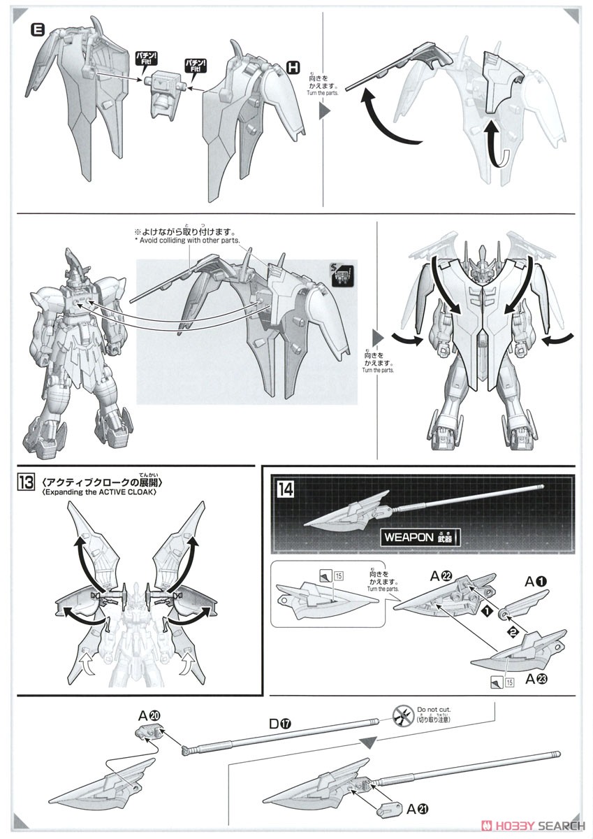 ガンダムリヴランスヘブン (HG) (ガンプラ) 設計図6