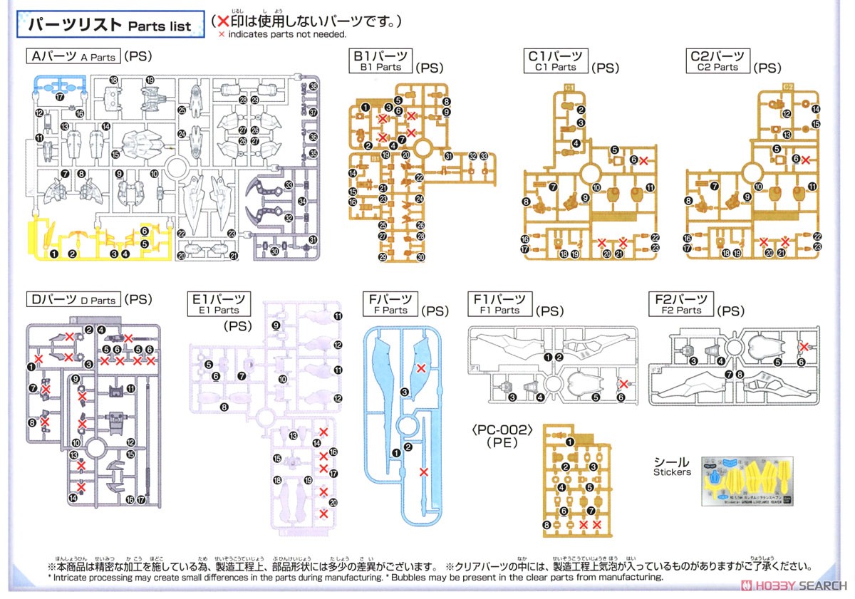 ガンダムリヴランスヘブン (HG) (ガンプラ) 設計図8