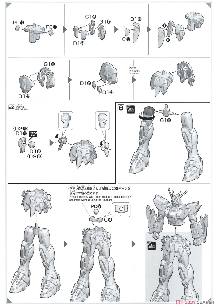 ブレイジングガンダム (HG) (ガンプラ) 設計図5