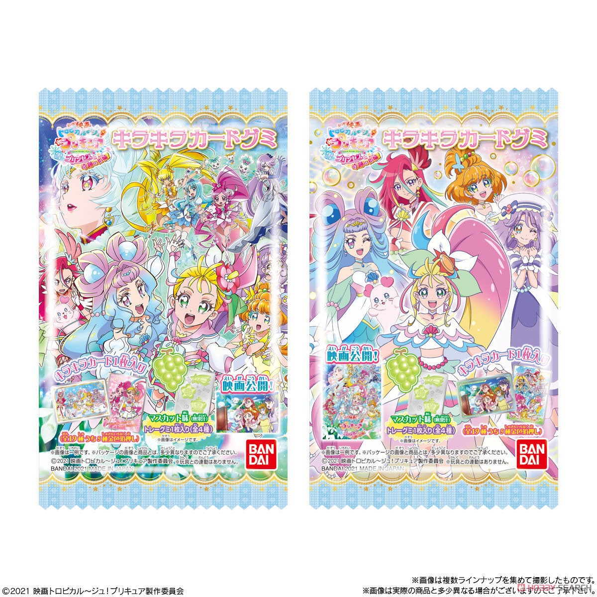 Tropical-Rouge! PreCure the Movie: The Snow Princess and the Miraculous Ring! Glitter Card Gummy Candy (Set of 20) (Shokugan) Package1
