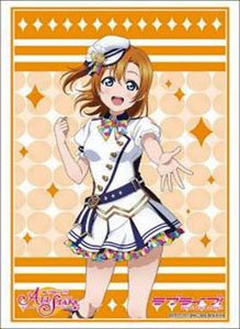 Bushiroad Sleeve Collection HG Vol.2933 Love Live! [Honoka Kosaka] Scfes Thanksgiving 2020 Ver. (Card Sleeve)