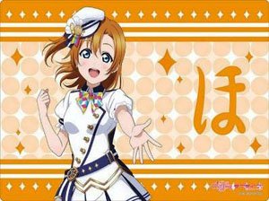 Bushiroad Rubber Mat Collection V2 Vol.70 Love Live! [Honoka Kosaka] Scfes Thanksgiving 2020 Ver. (Card Supplies)