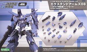 エクステンドアームズ08〈コボルド用拡張パーツセット〉 (プラモデル)