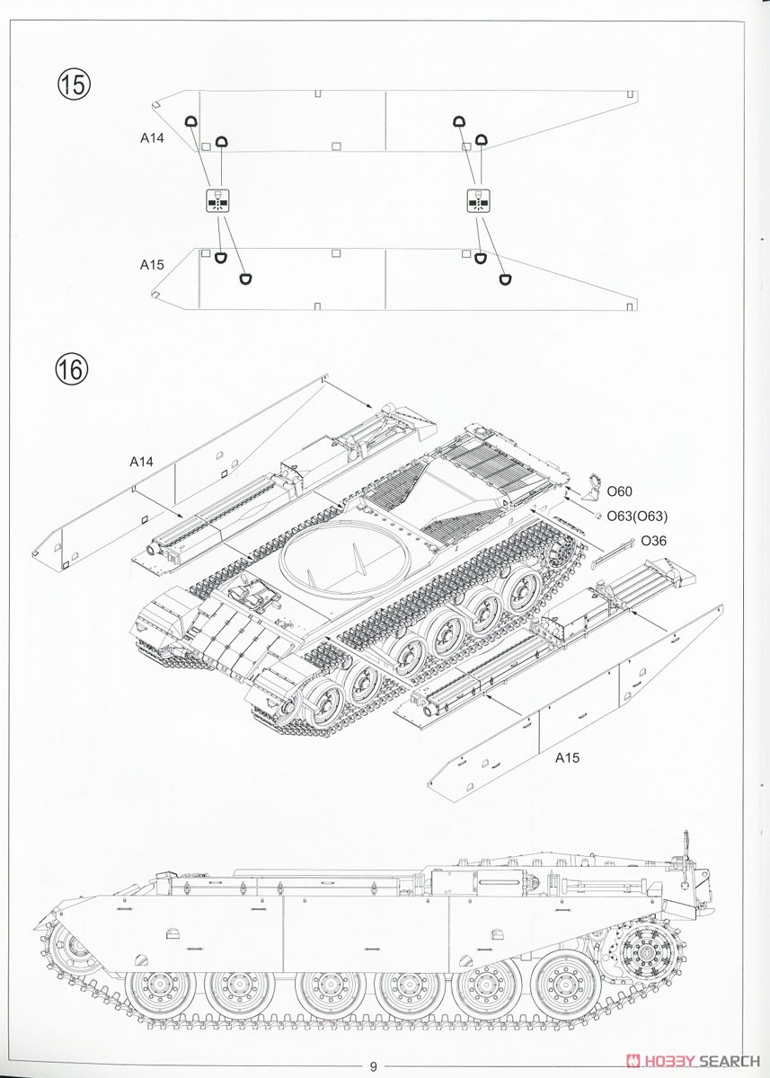 スウェーデン陸軍 Strv104 (プラモデル) 設計図8