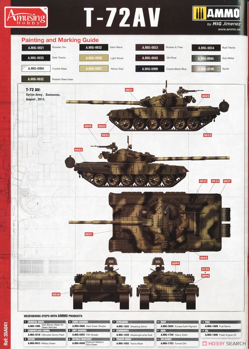 T-72AV (フルインテリア) (プラモデル) 塗装3