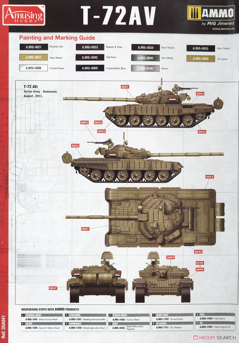 T-72AV (フルインテリア) (プラモデル) 塗装5