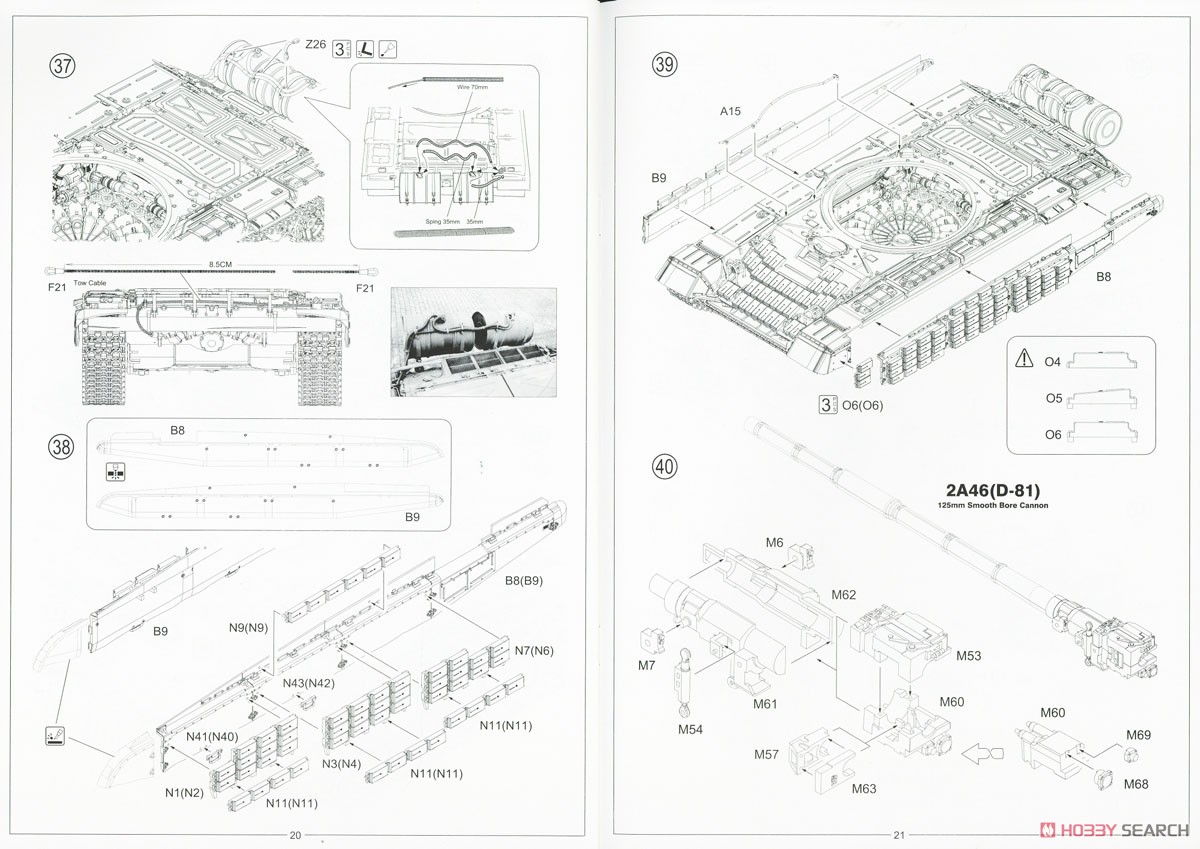 T-72AV (フルインテリア) (プラモデル) 設計図10