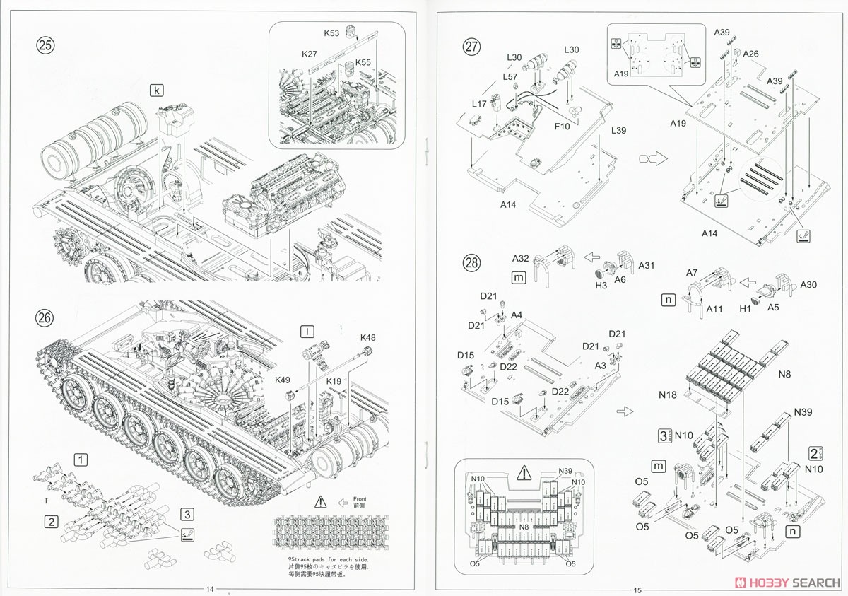 T-72AV (フルインテリア) (プラモデル) 設計図7