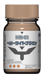 HM-02 ヘビーライトブラウン (光沢) 15ml (塗料)