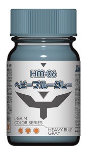 HM-06 ヘビーブルーグレー (光沢) 15ml (塗料)