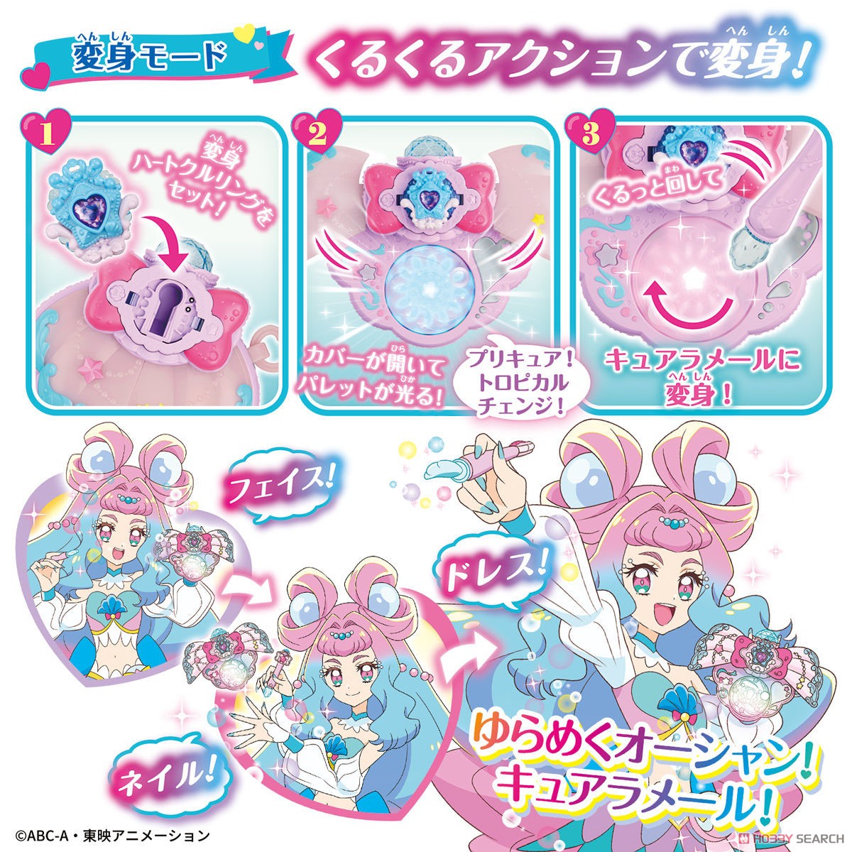 Transformation! Mermaid Aqua pact (Character Toy) Item picture3
