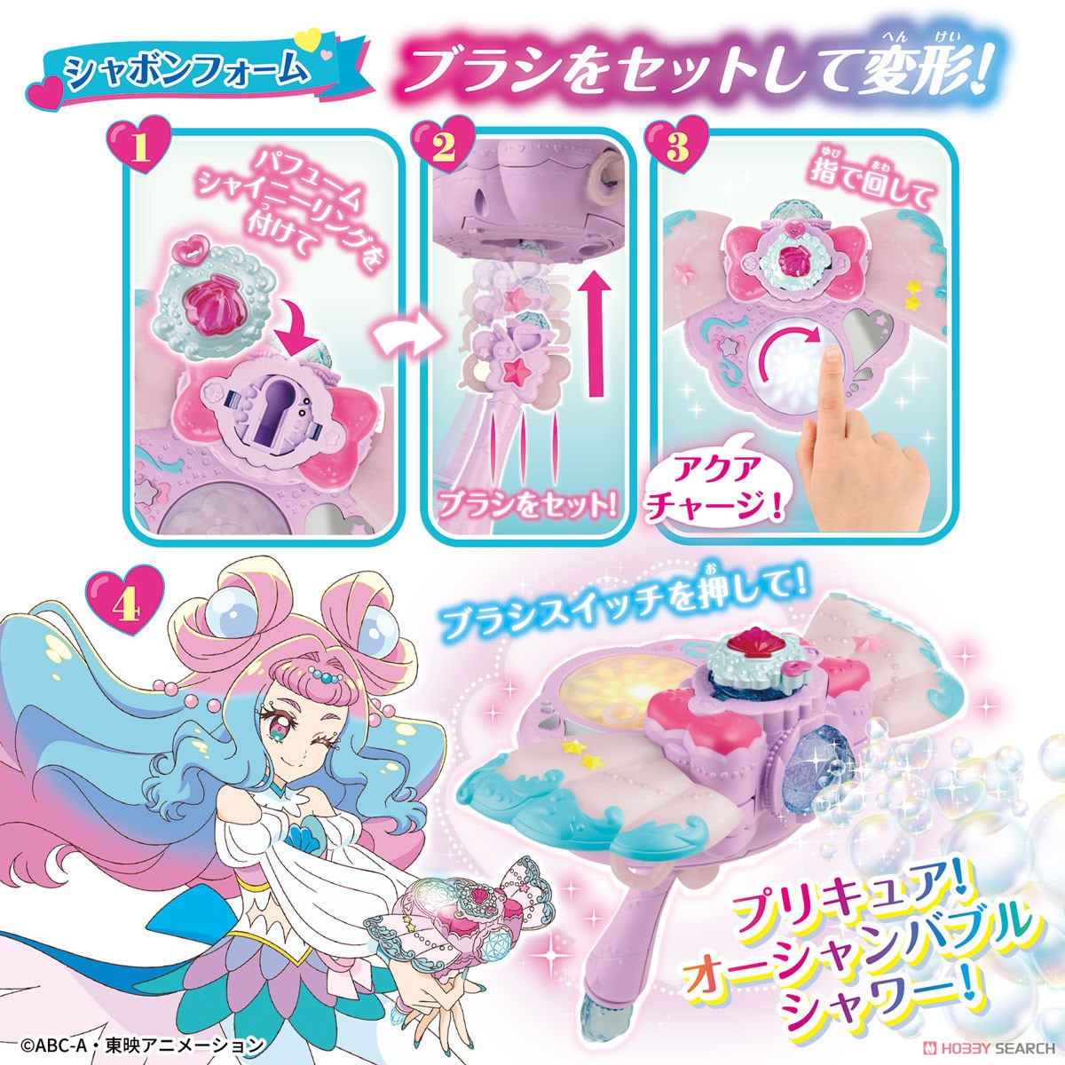 Transformation! Mermaid Aqua pact (Character Toy) Item picture5