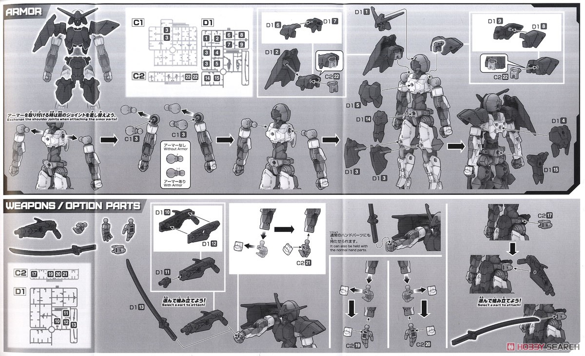 30MM EXM-A9s スピナティオ (戦国仕様) (プラモデル) 設計図4