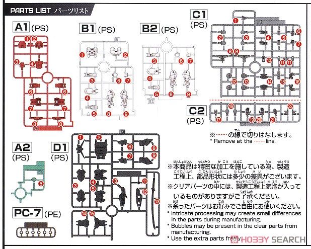 30MM EXM-A9s スピナティオ (戦国仕様) (プラモデル) 設計図5