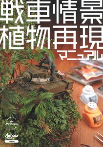 Scene of Panzer Reproduce Plant (Book)