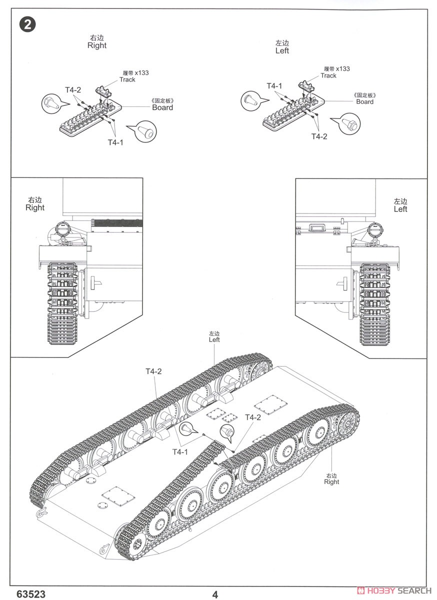 German Rhm.-Borsig 15cm Pak L/29.5 Waffentrager (Plastic model) Assembly guide2