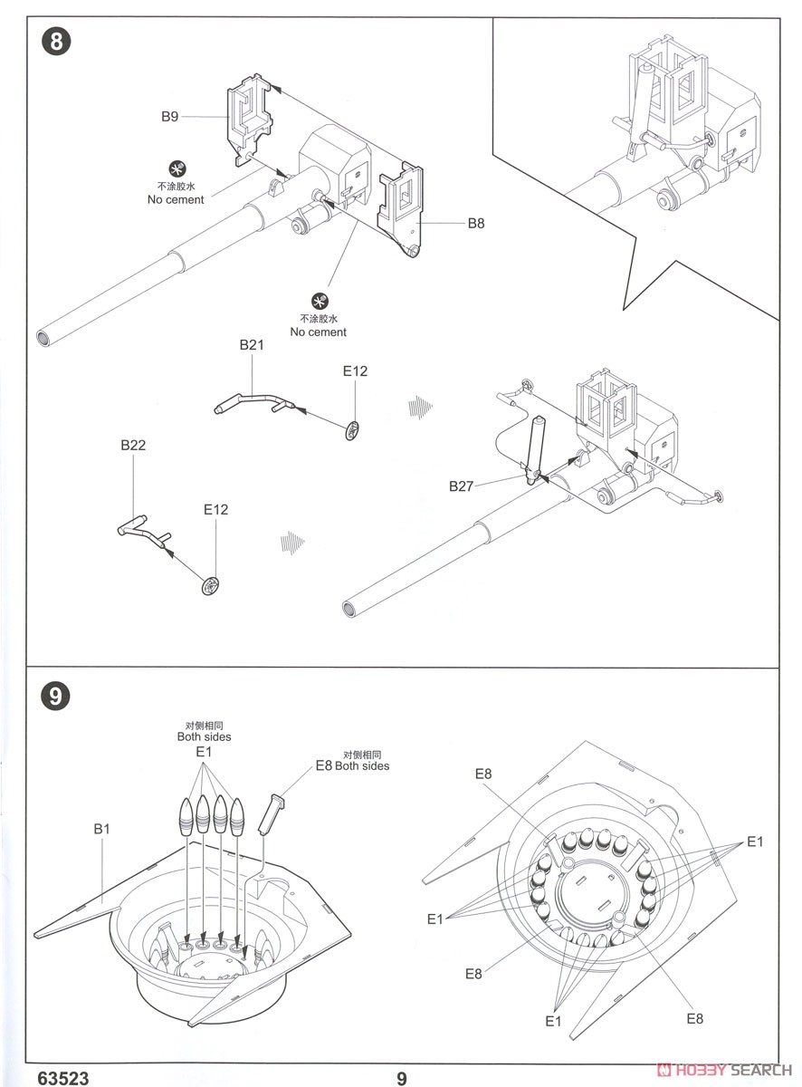 German Rhm.-Borsig 15cm Pak L/29.5 Waffentrager (Plastic model) Assembly guide7
