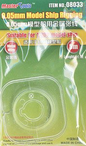 0.05mm Model Ship Rigging (5m) Suitable for 1/700 Model Ship (Plastic model)