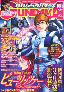 Monthly Gundam A 2021 October No.230 w/Bonus Item (Hobby Magazine)
