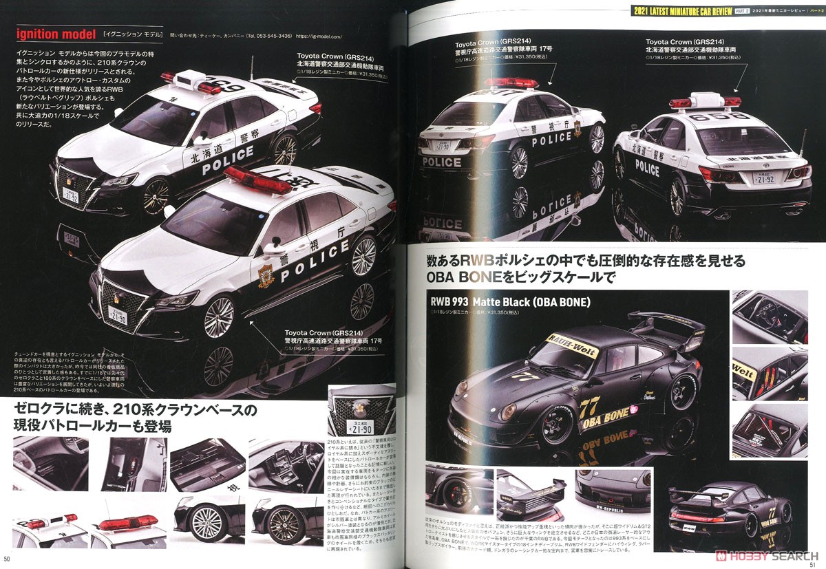 モデルカーズ No.305 (雑誌) 商品画像2