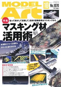 Model Art 2021 October No.1070 (Hobby Magazine)