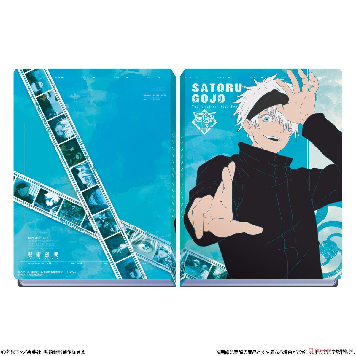 Jujutsu Kaisen Wafer Card File Satoru Gojo Ver. (Shokugan) 商品画像1