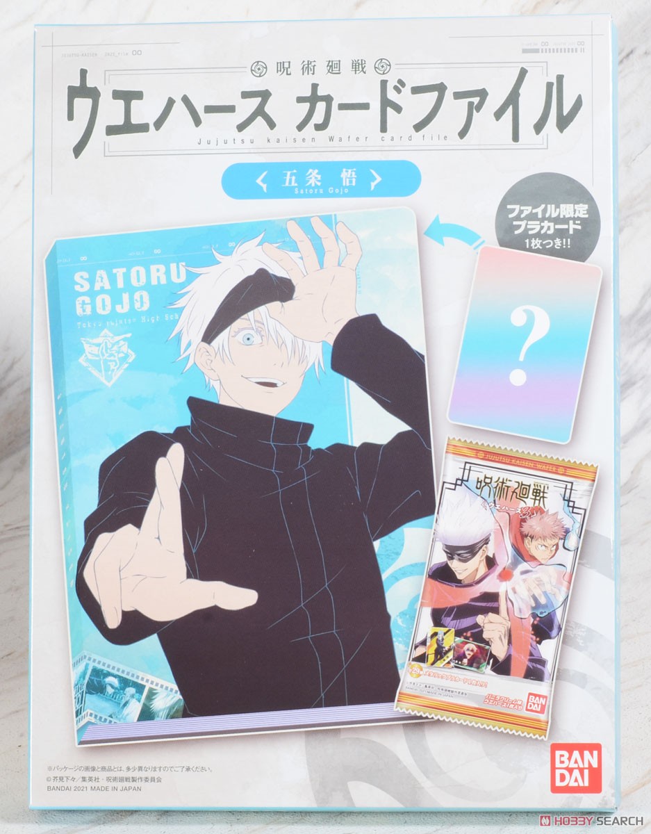 Jujutsu Kaisen Wafer Card File Satoru Gojo Ver. (Shokugan) パッケージ1