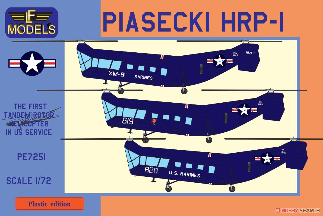 パイアセッキ HRP-1 レスキュアー 「米海兵隊」 (プラモデル) パッケージ1