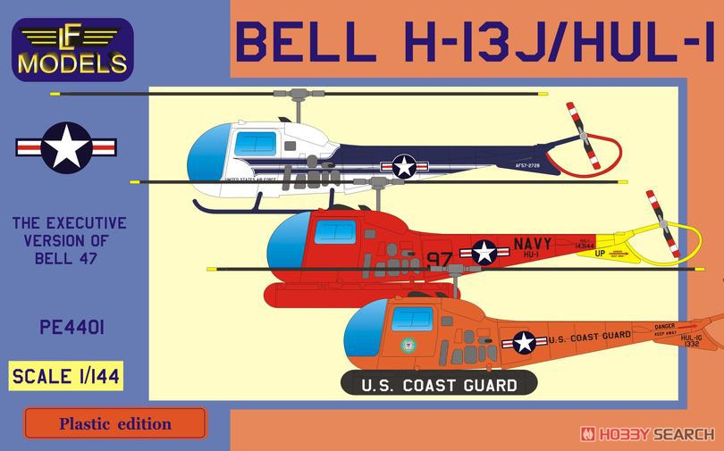 H-13J/HUL-1 ヘリコプター 「米空軍・米海軍・米沿岸警備隊」 (2イン1) (プラモデル) パッケージ1