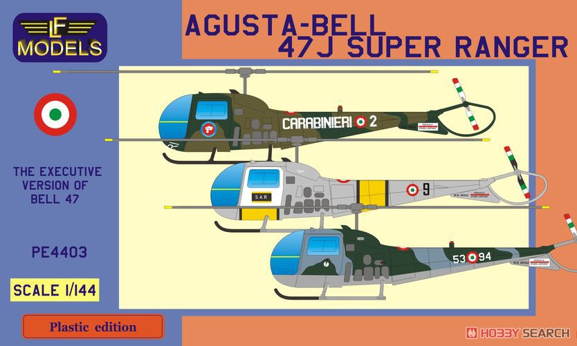A.B.47J スーパーレンジャーヘリコプター 「イタリア」 (2イン1) (プラモデル) パッケージ1