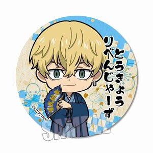 Can Badge Tokyo Revengers Chifuyu Matsuno (Japanese Clothes Ver.) (Anime Toy)