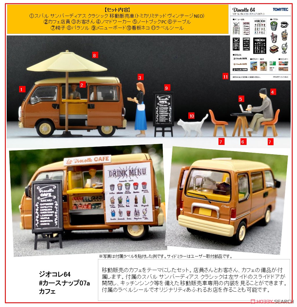 Diorama Collection64 #CarSnap07a Cafe (Diecast Car) Other picture4