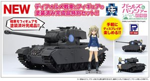 ガールズ＆パンツァー 劇場版 デフォルメ巡航戦車A41センチュリオン 塗装済み完成品 1/35イメージスケール 島田愛里寿付き (完成品AFV)