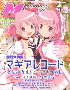 Megami Magazine 2021 October Vol.257 w/Bonus Item (Hobby Magazine)