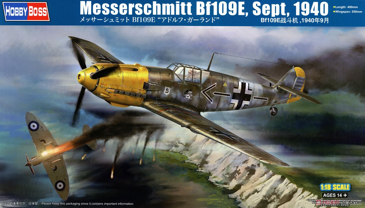 メッサーシュミット Bf109E `アドルフ・ガーランド` (プラモデル) パッケージ1