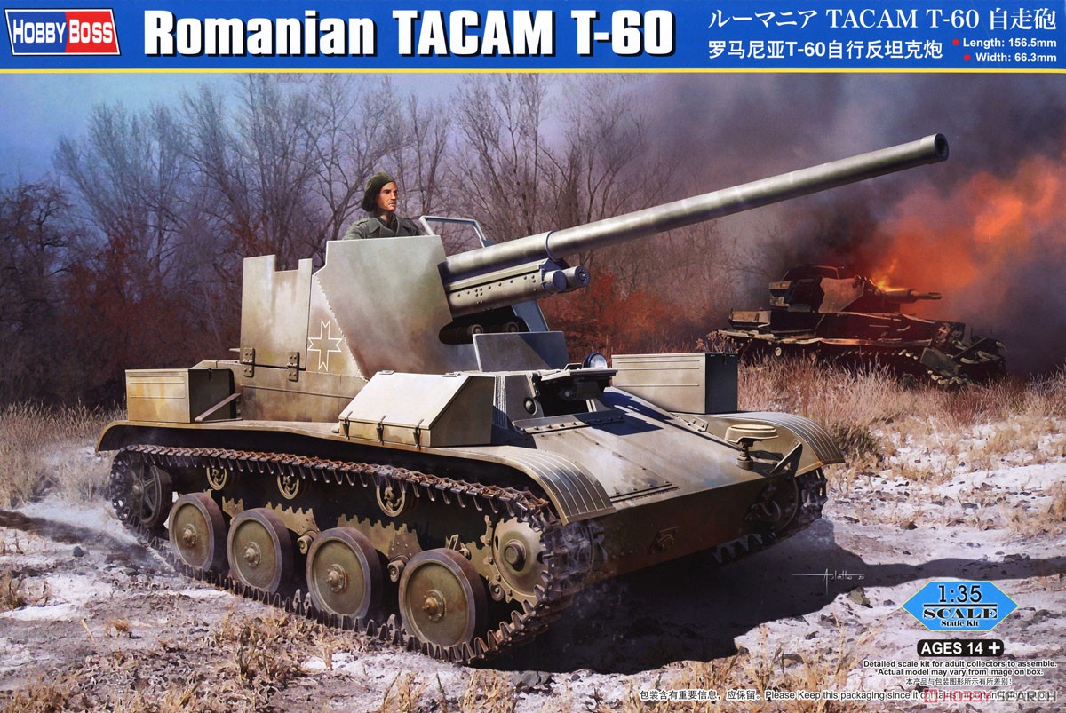 ルーマニア TACAM T-60 自走砲 (プラモデル) パッケージ1