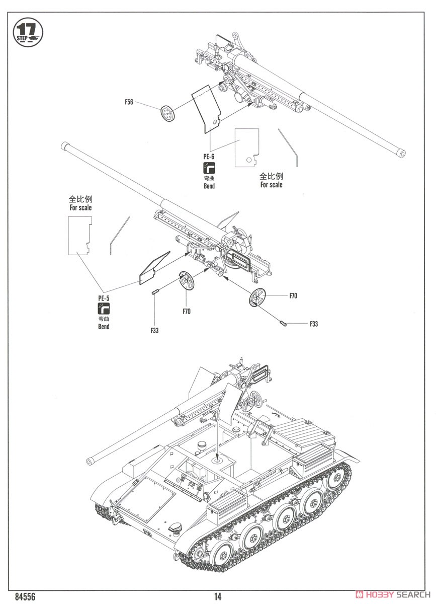 ルーマニア TACAM T-60 自走砲 (プラモデル) 設計図12